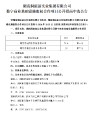 数字商业基础设施股权合作项目公开招商中选公告