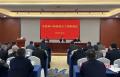 全县农口系统重点工作推进会召开