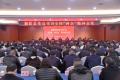 湘阴县传达学习全国两会精神会议召开