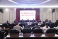 湘阴县委常委班子召开2025年度民主生活会